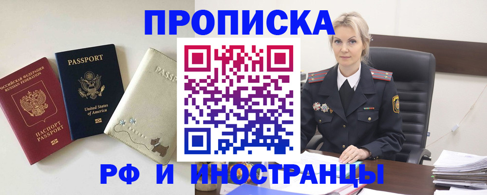 временная регистрация собственник в Ставропольском крае