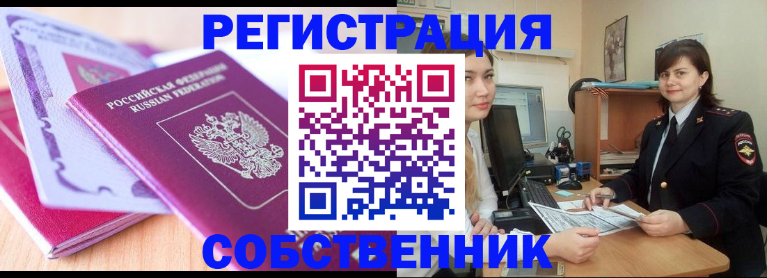 прописка законно в Ставропольском крае